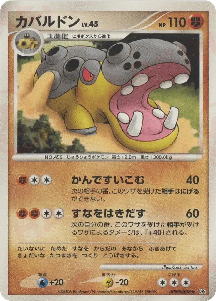 Hippodocus